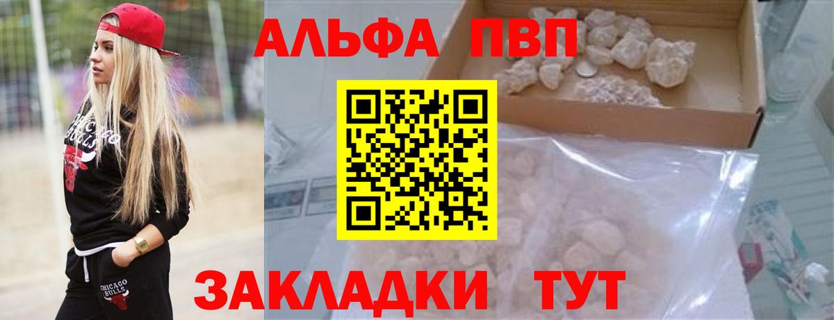 Alfa_PVP мука Сунжа