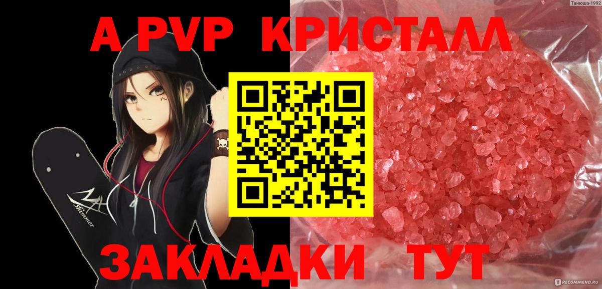 A PVP мука  Вход с VPN  Alpha PVP мука  как найти наркотики  Alpha-PVP  Сунжа  Alpha-PVP СК КРИС 