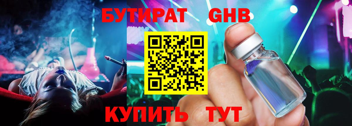 БУТИРАТ BDO 33% Сунжа