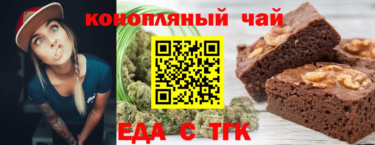 Печенье с ТГК марихуана Сунжа