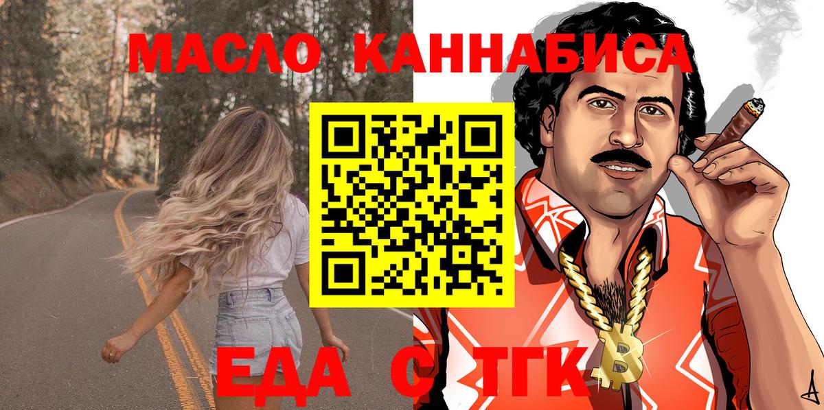 Cannafood конопля  Вход с VPN  Сунжа 