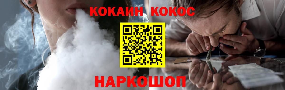 КОКАИН Перу  Вход с VPN  Cocaine FishScale  Сунжа 