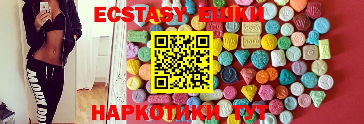 ЭКСТАЗИ  Ecstasy бентли  Вход с VPN  Ecstasy бентли  Сунжа 