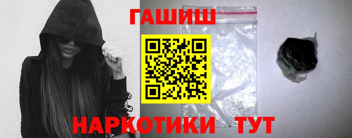 Гашиш индика сатива  Вход с VPN  ГАШИШ VHQ  Сунжа 