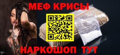 меф Обь