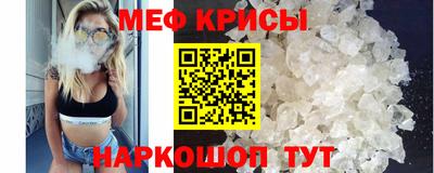 меф Обь