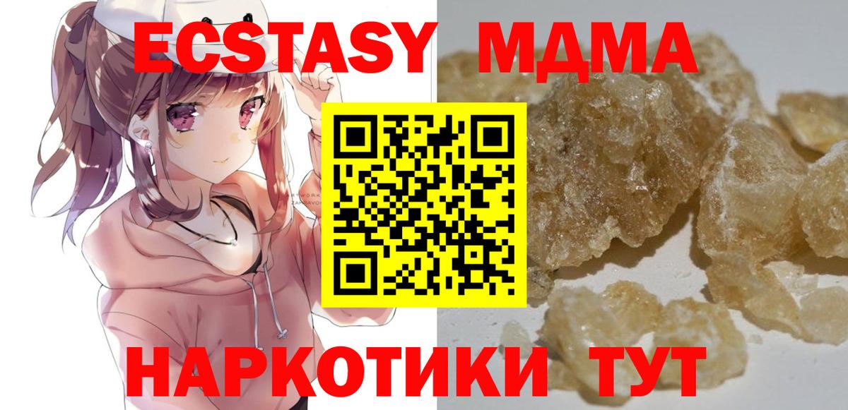 МДМА кристаллы Сунжа