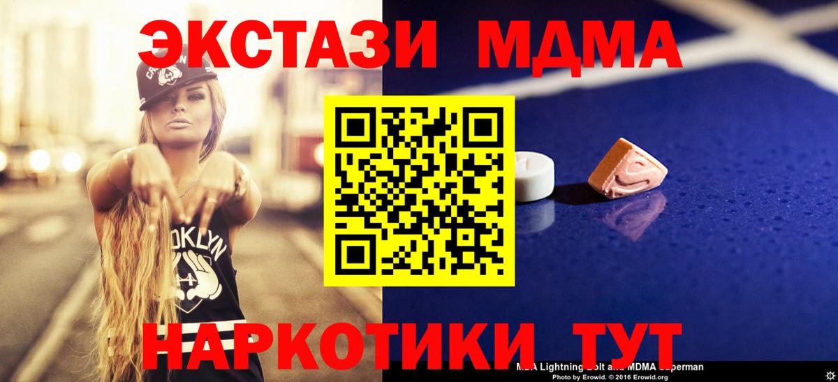 МДМА VHQ  MDMA  Сунжа  Вход с VPN  МДМА кристаллы 