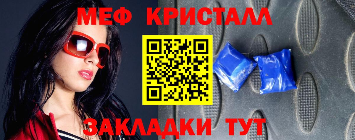 Мефедрон VHQ  Вход с VPN  Меф  Сунжа  Мефедрон мука 