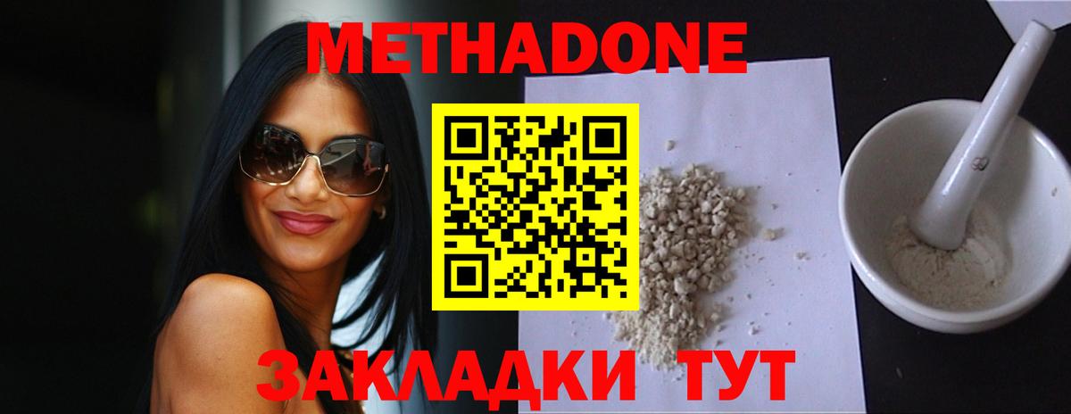 МЕТАДОН methadone  Вход с VPN  МЕТАДОН VHQ  Сунжа 