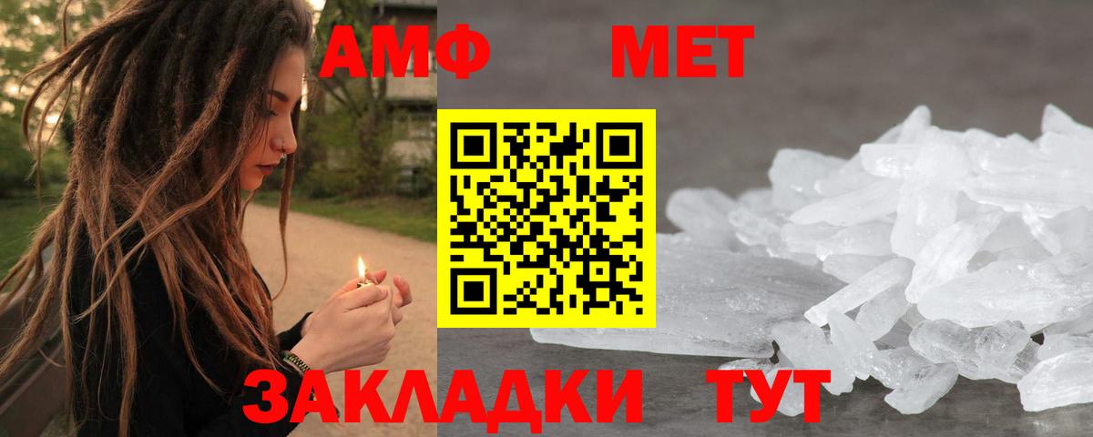 МЕТАМФЕТАМИН винт Сунжа
